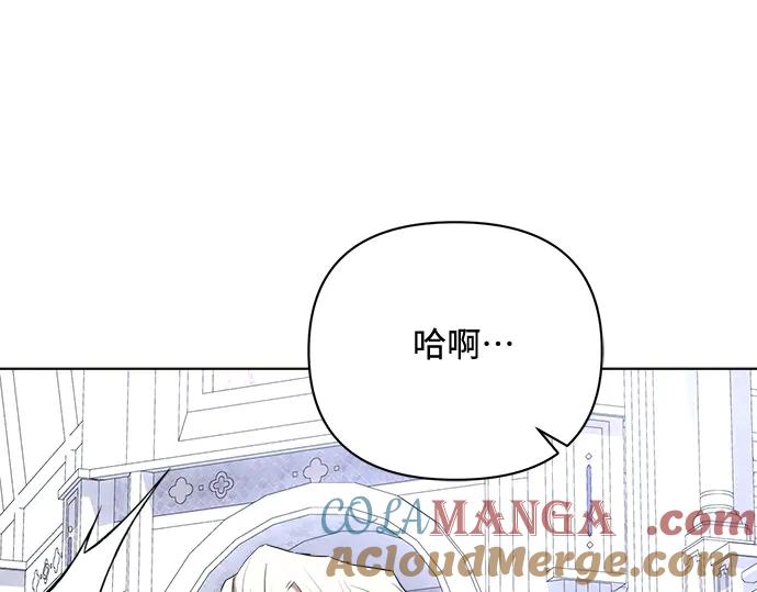 《黑暗皇女：雅什泰洛迪》第49话 第197页