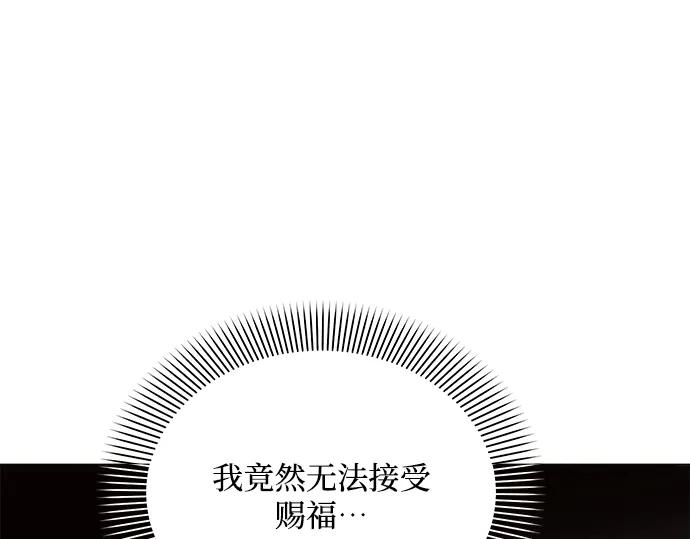 《黑暗皇女：雅什泰洛迪》第49话 第23页