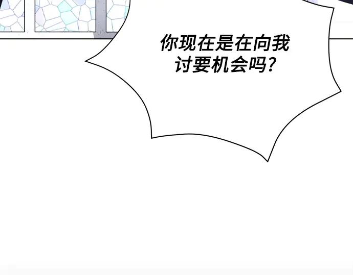 《黑暗皇女：雅什泰洛迪》第49话 第202页