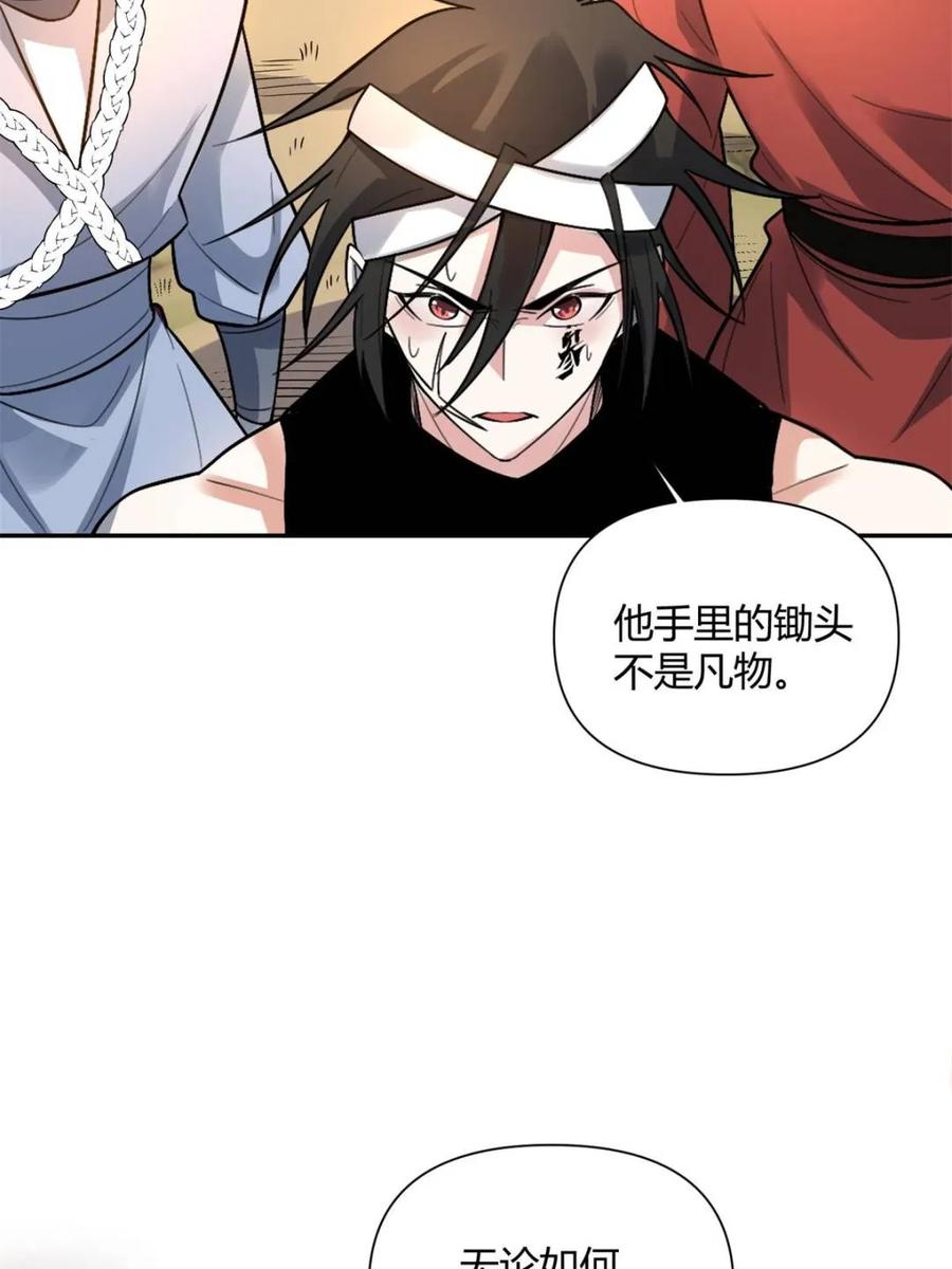 《原来我是修仙大佬》第499话 499话 第28页