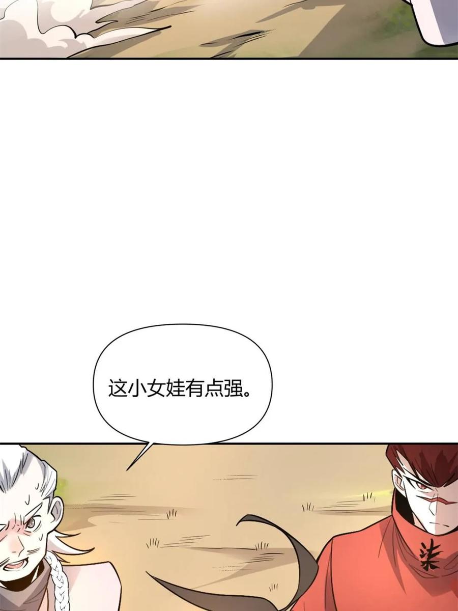 《原来我是修仙大佬》第499话 499话 第27页