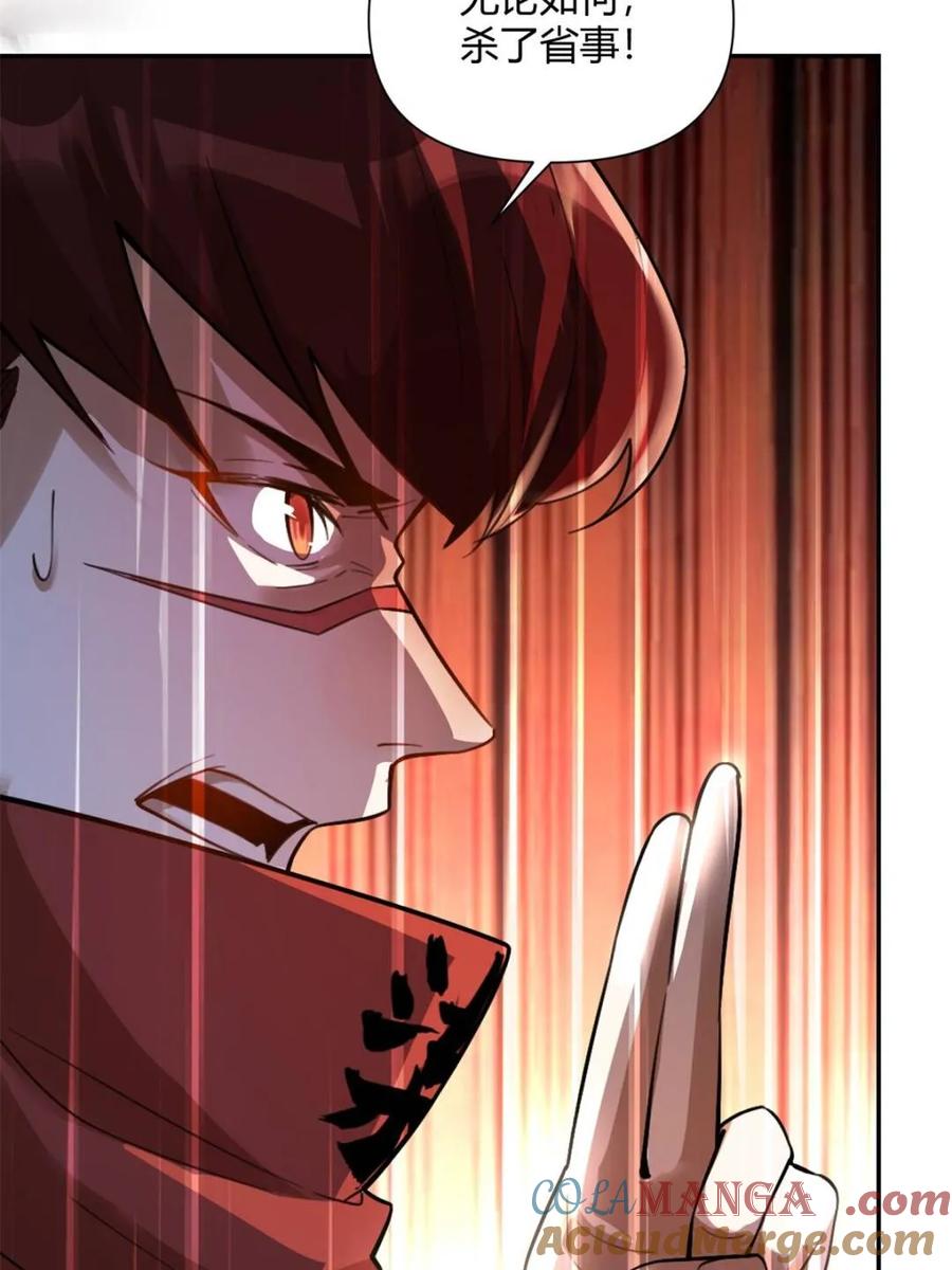 《原来我是修仙大佬》第499话 499话 第29页