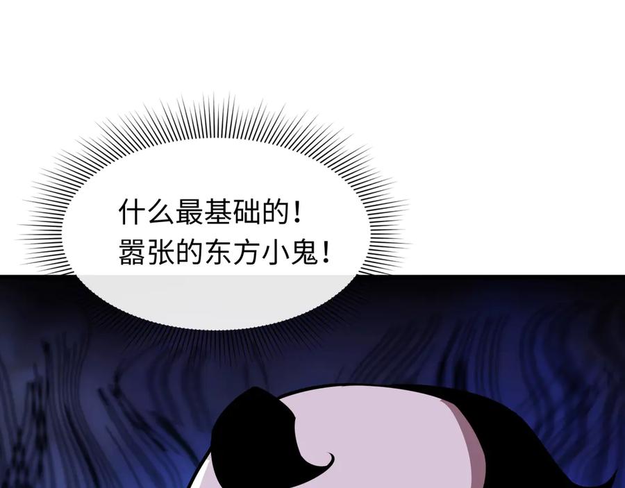 全球诡异时代 第506话 扶桑篇-黑魔仙的过去！ 第172页