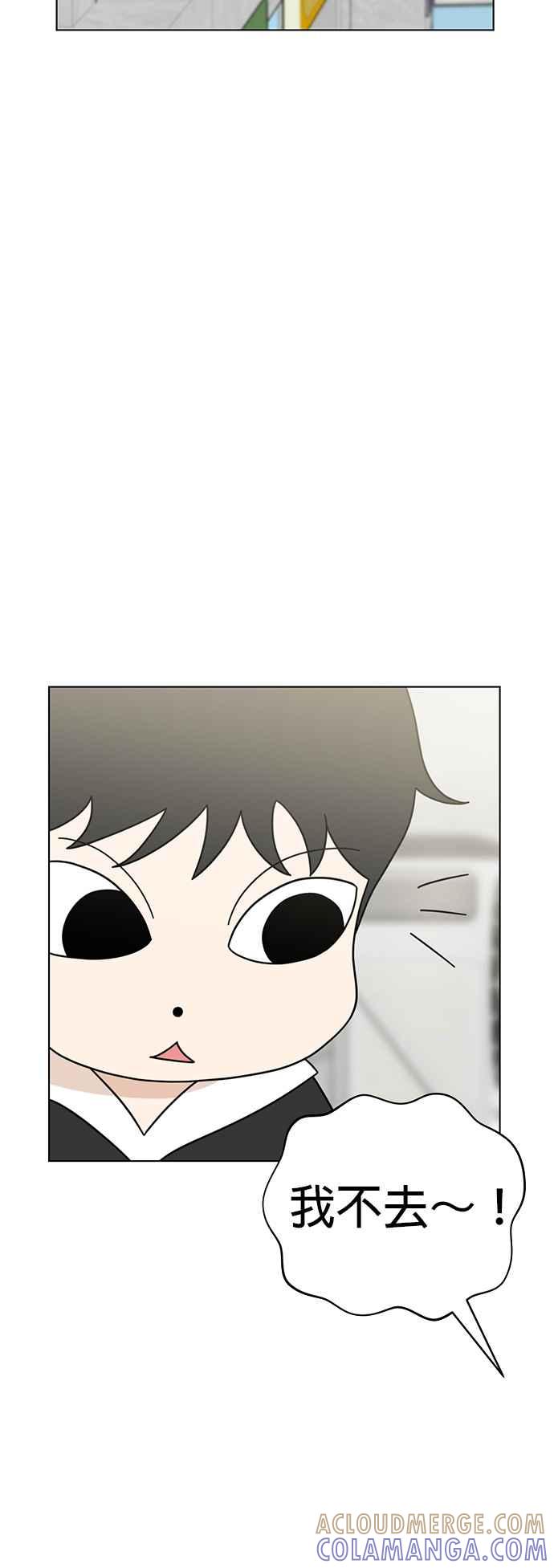 我家妹妹是狗狗 第54话 小炭是猫咪 第28页