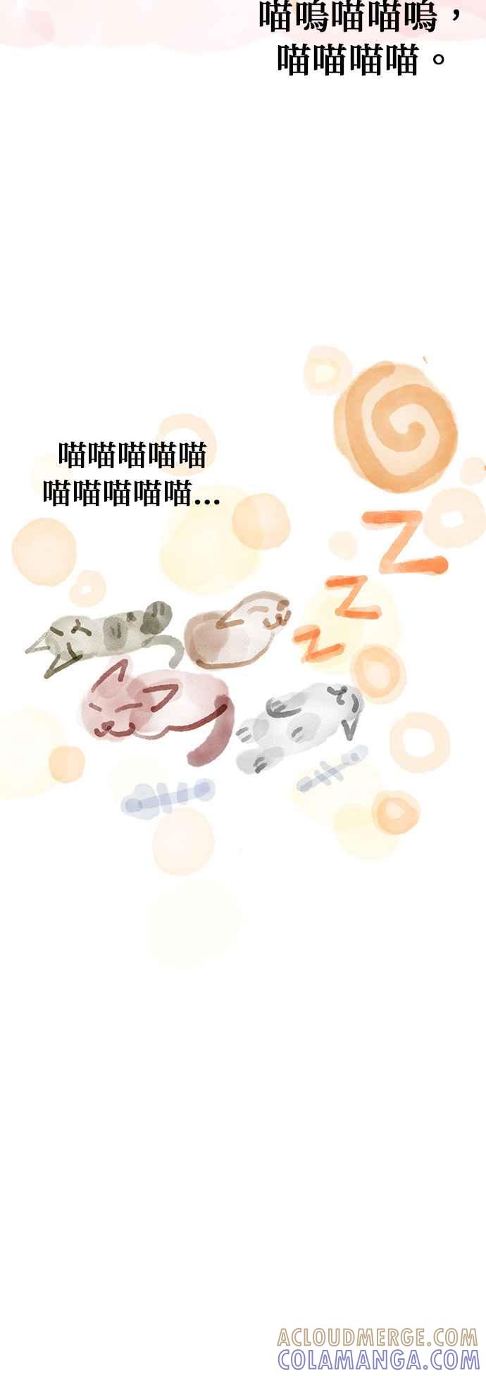 我家妹妹是狗狗 第54话 小炭是猫咪 第25页