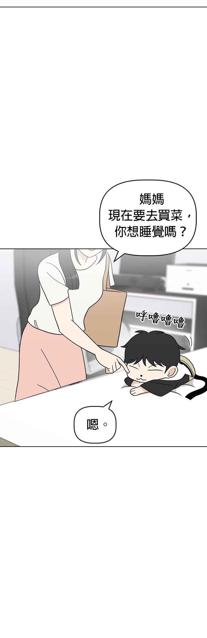我家妹妹是狗狗 第54话 小炭是猫咪 第14页