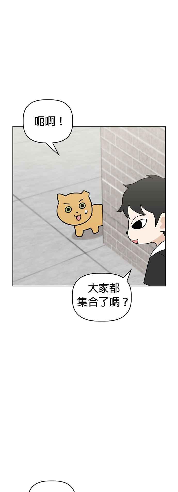 我家妹妹是狗狗 第54话 小炭是猫咪 第18页
