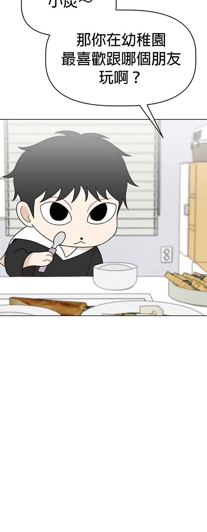 我家妹妹是狗狗 第54话 小炭是猫咪 第11页