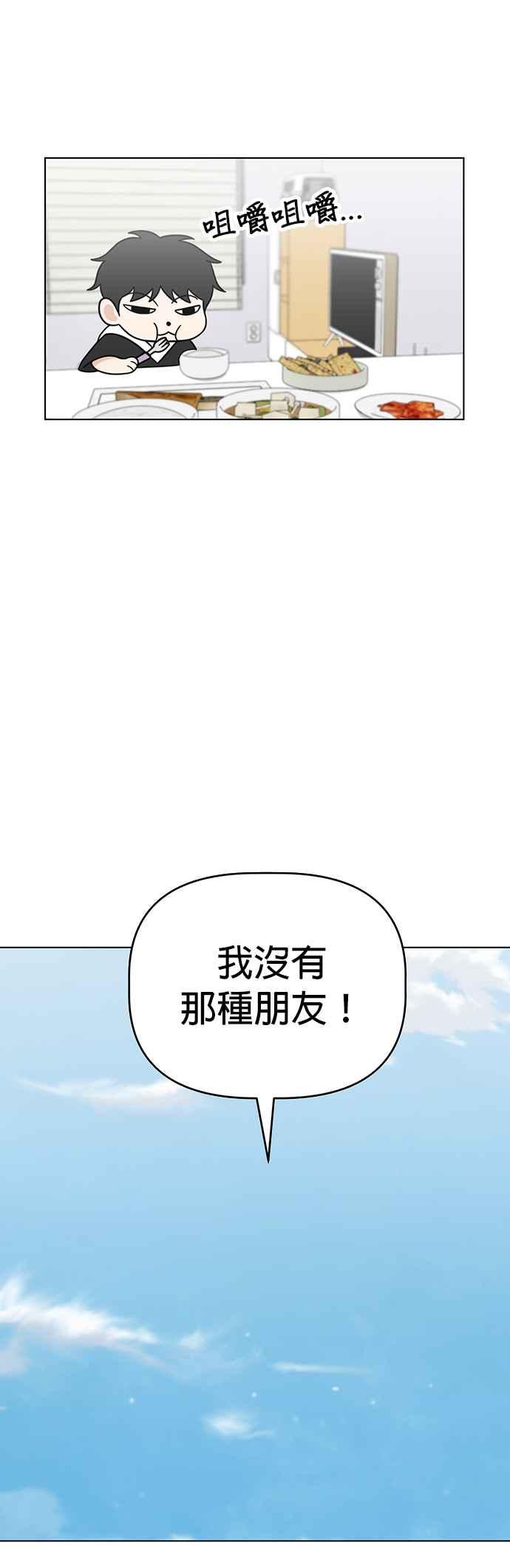 我家妹妹是狗狗 第54话 小炭是猫咪 第12页