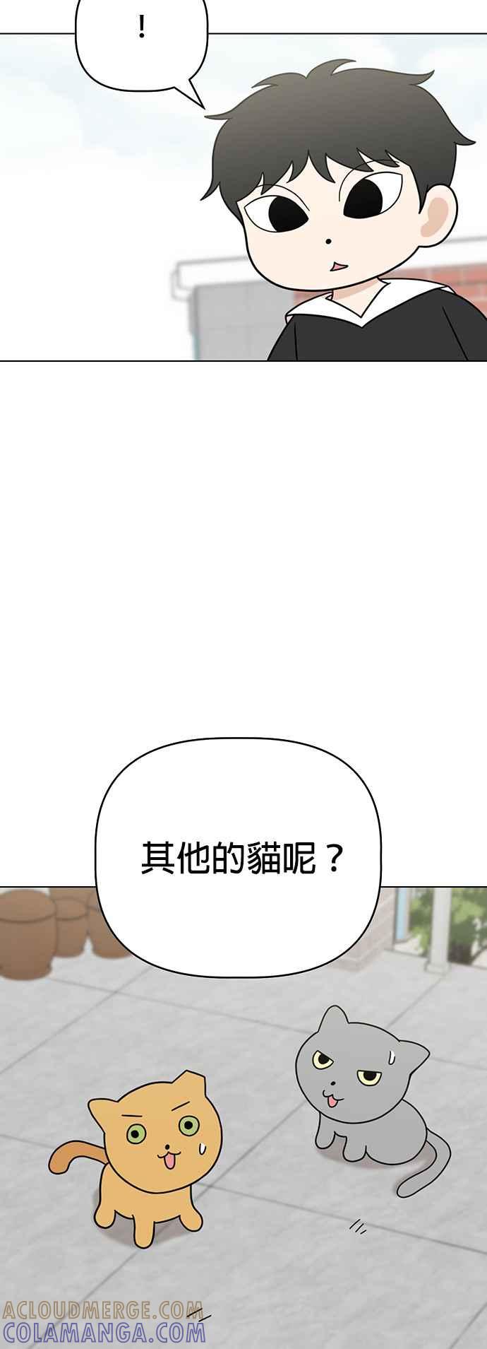 我家妹妹是狗狗 第54话 小炭是猫咪 第19页