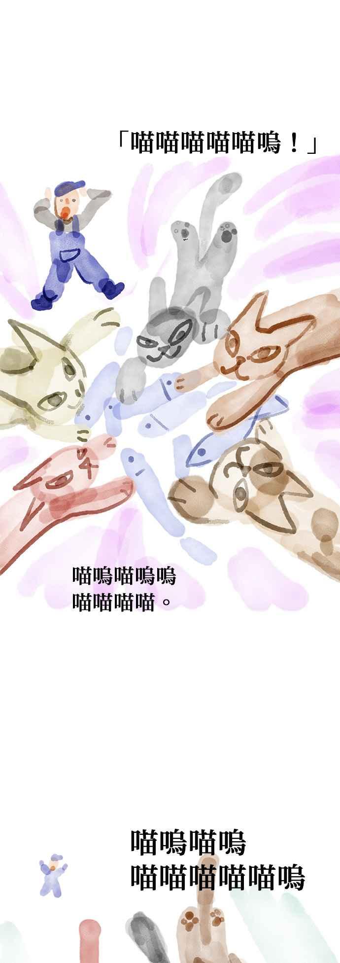 我家妹妹是狗狗 第54话 小炭是猫咪 第23页