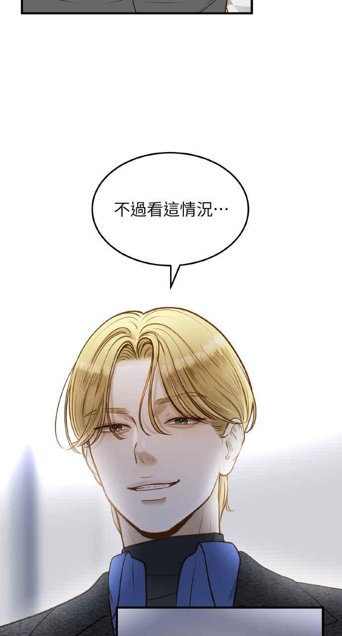 明知这样很疯狂 第6话 第78页