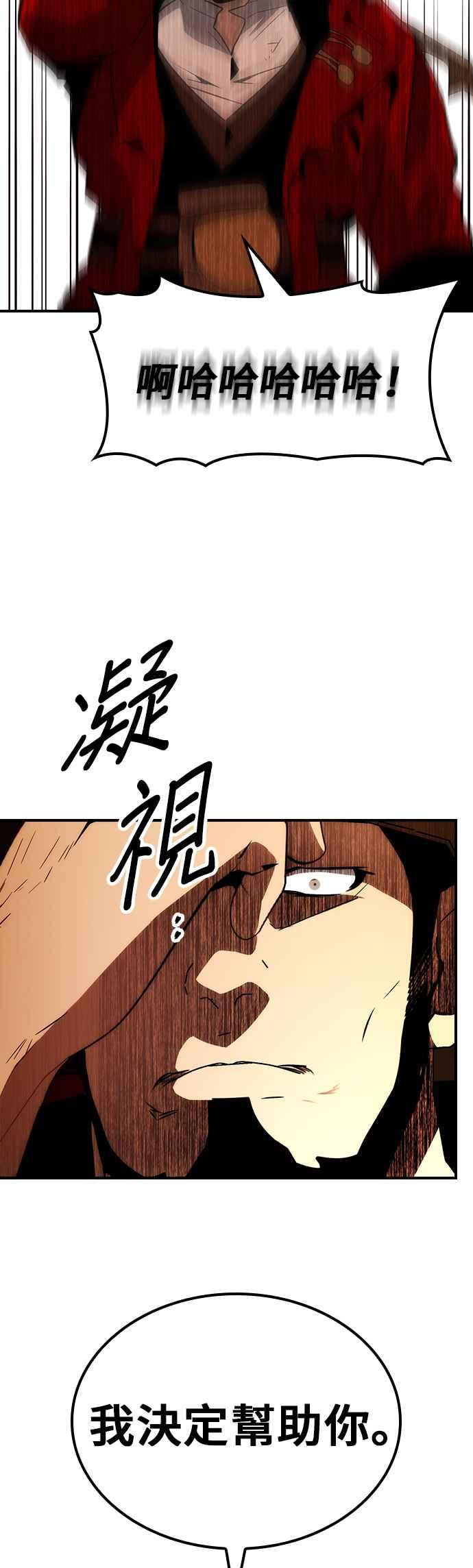 《BE结局制造者》第62话 第27页