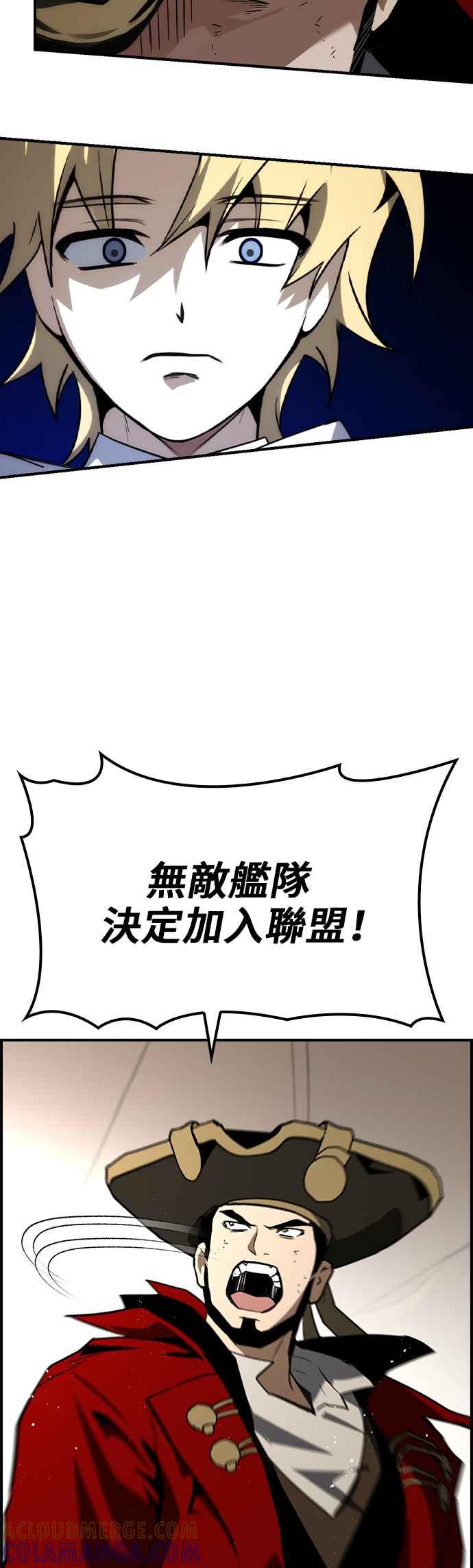 《BE结局制造者》第62话 第31页