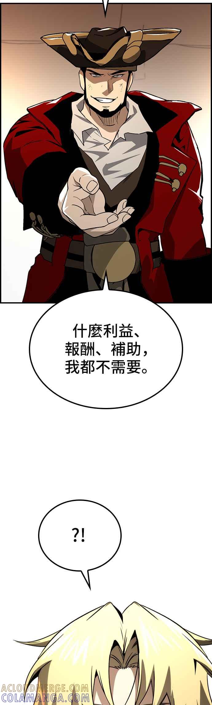 《BE结局制造者》第62话 第28页