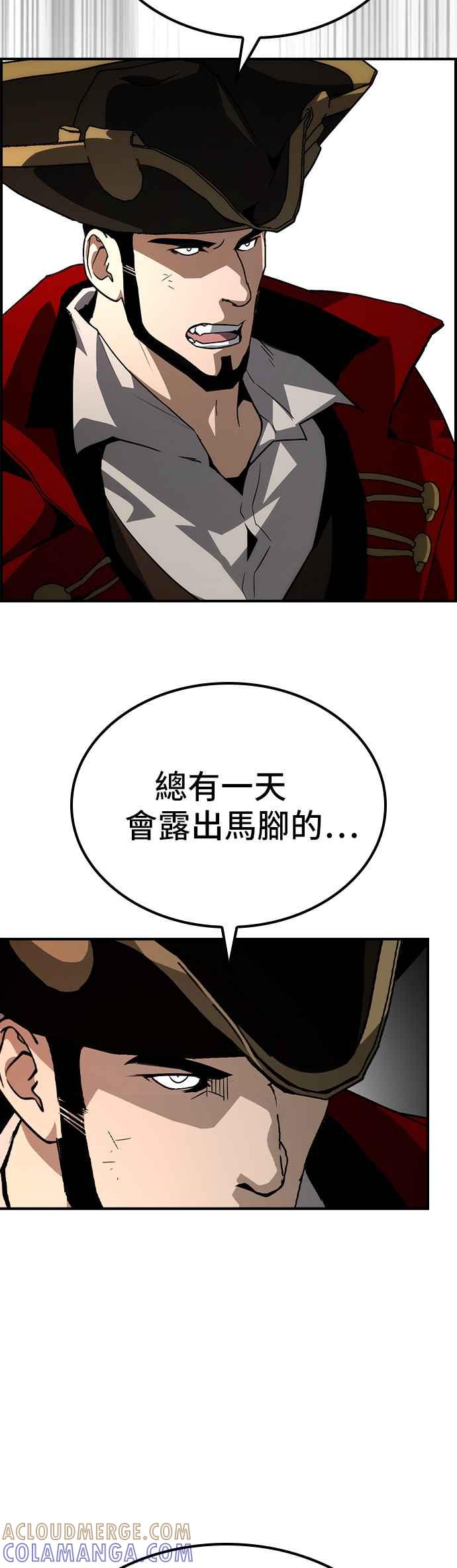《BE结局制造者》第62话 第34页