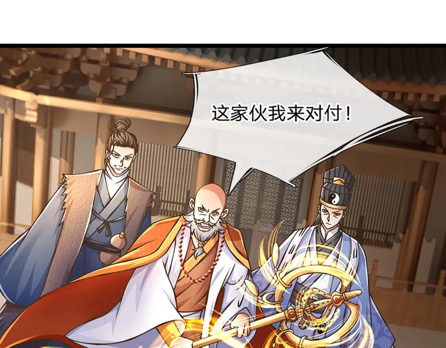 神级选择：我从不按套路变强 - 第76话 准备好，要上了！ - 第21张图