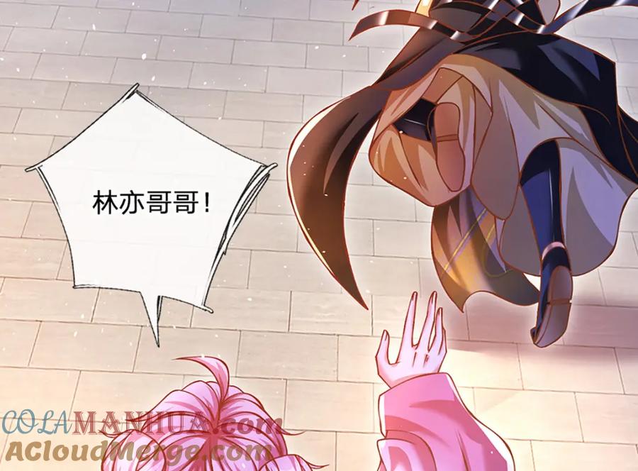 神级选择：我从不按套路变强 - 第76话 准备好，要上了！ - 第34张图