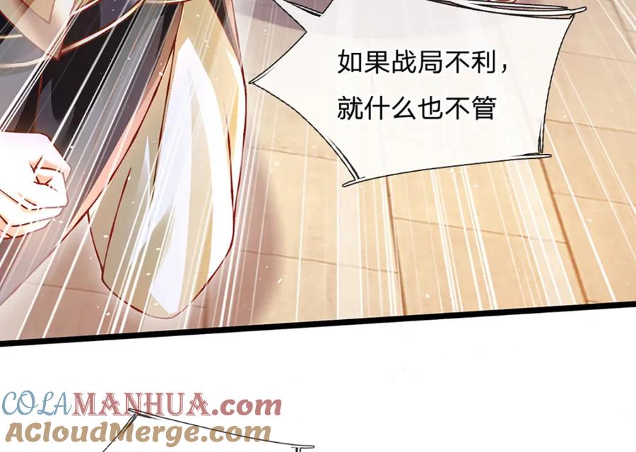 神级选择：我从不按套路变强 - 第76话 准备好，要上了！ - 第28张图