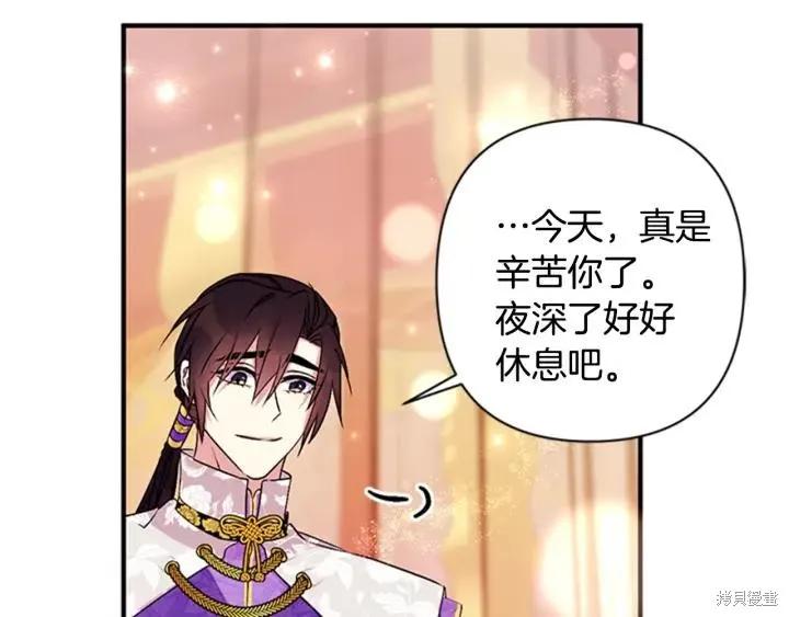 《异世界的野蛮皇后》第77话 第118页