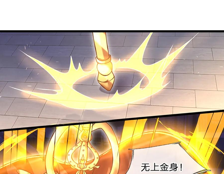 神级选择：我从不按套路变强 - 第76话 准备好，要上了！ - 第50张图