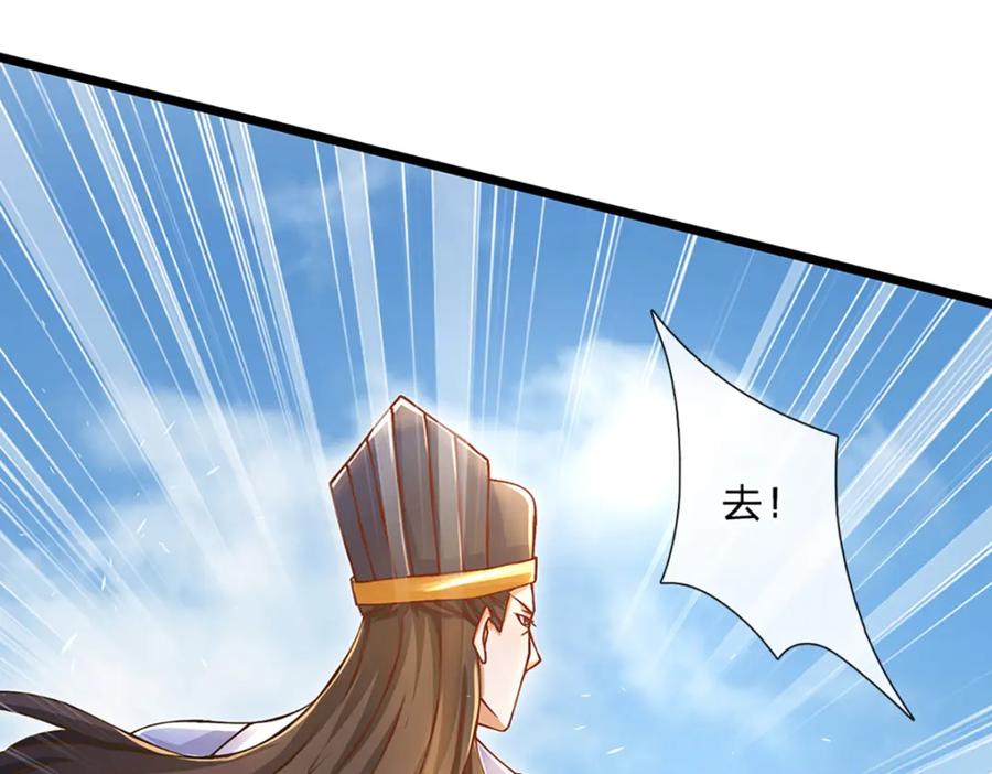 神级选择：我从不按套路变强 - 第76话 准备好，要上了！ - 第56张图