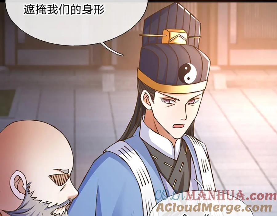 神级选择：我从不按套路变强 - 第76话 准备好，要上了！ - 第19张图