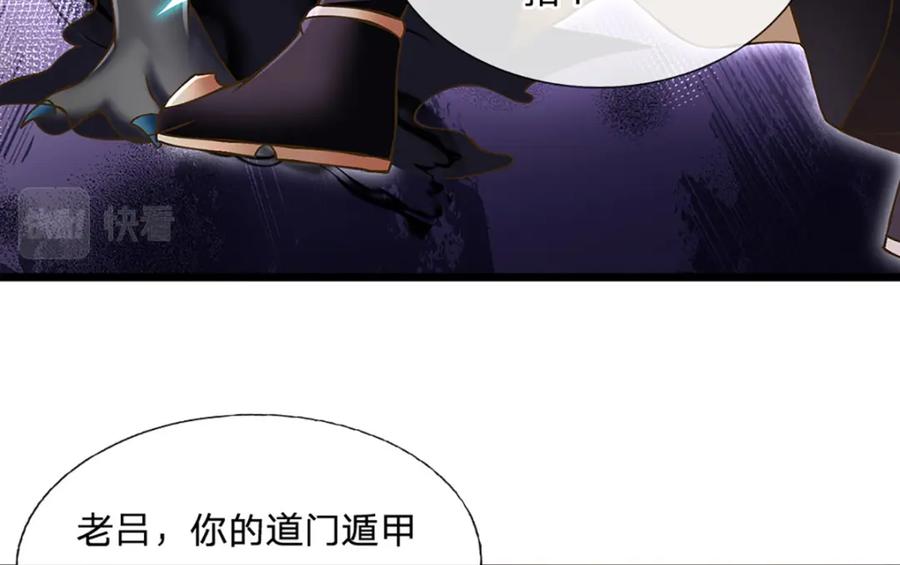 神级选择：我从不按套路变强 - 第76话 准备好，要上了！ - 第18张图