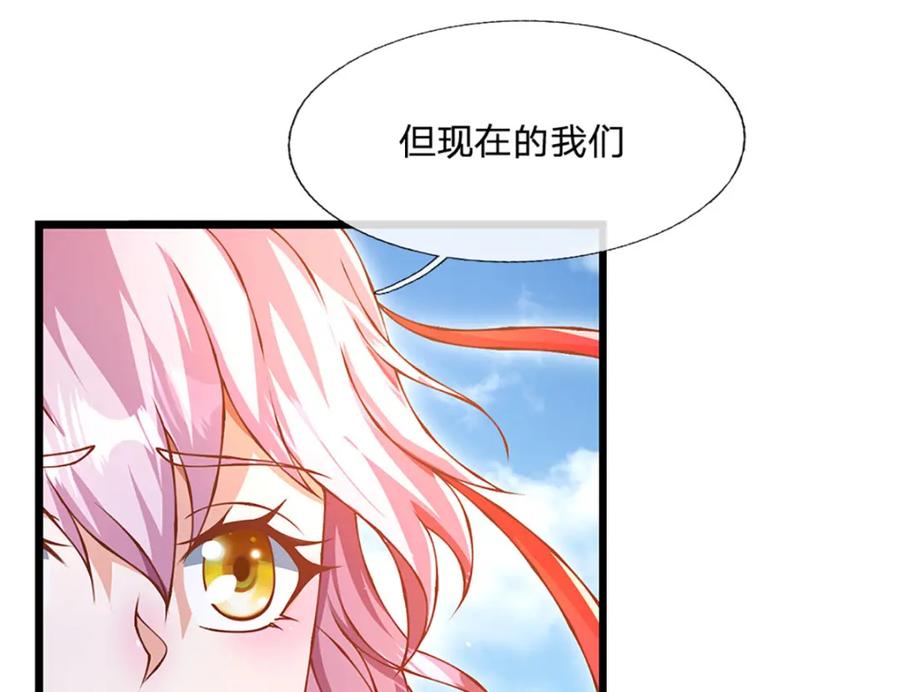 神级选择：我从不按套路变强 - 第76话 准备好，要上了！ - 第42张图