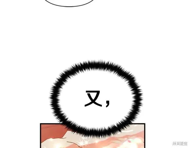 《异世界的野蛮皇后》第77话 第120页