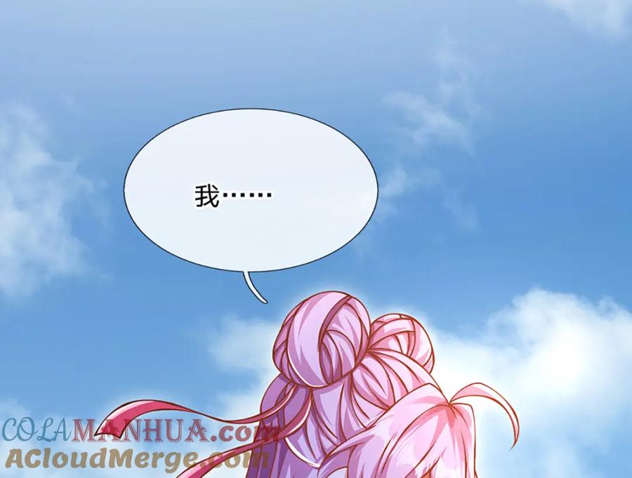 神级选择：我从不按套路变强 - 第76话 准备好，要上了！ - 第46张图