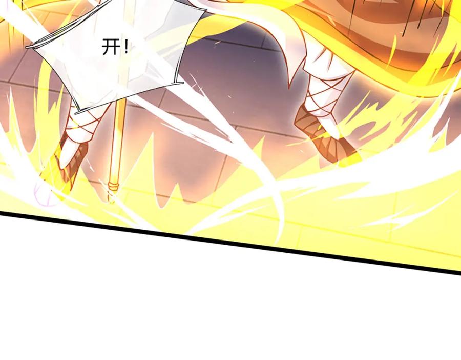 神级选择：我从不按套路变强 - 第76话 准备好，要上了！ - 第53张图