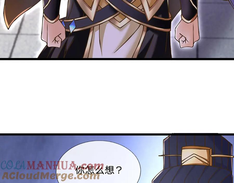 神级选择：我从不按套路变强 - 第76话 准备好，要上了！ - 第10张图