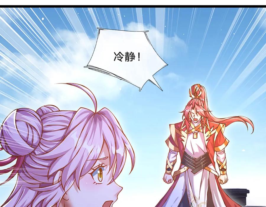 神级选择：我从不按套路变强 - 第76话 准备好，要上了！ - 第36张图