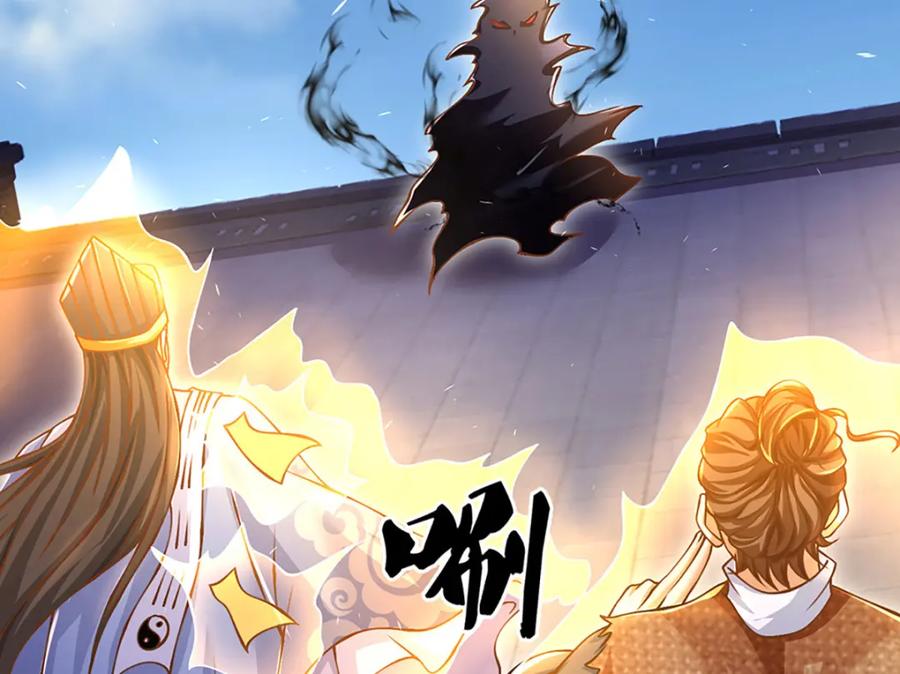 神级选择：我从不按套路变强 - 第76话 准备好，要上了！ - 第62张图