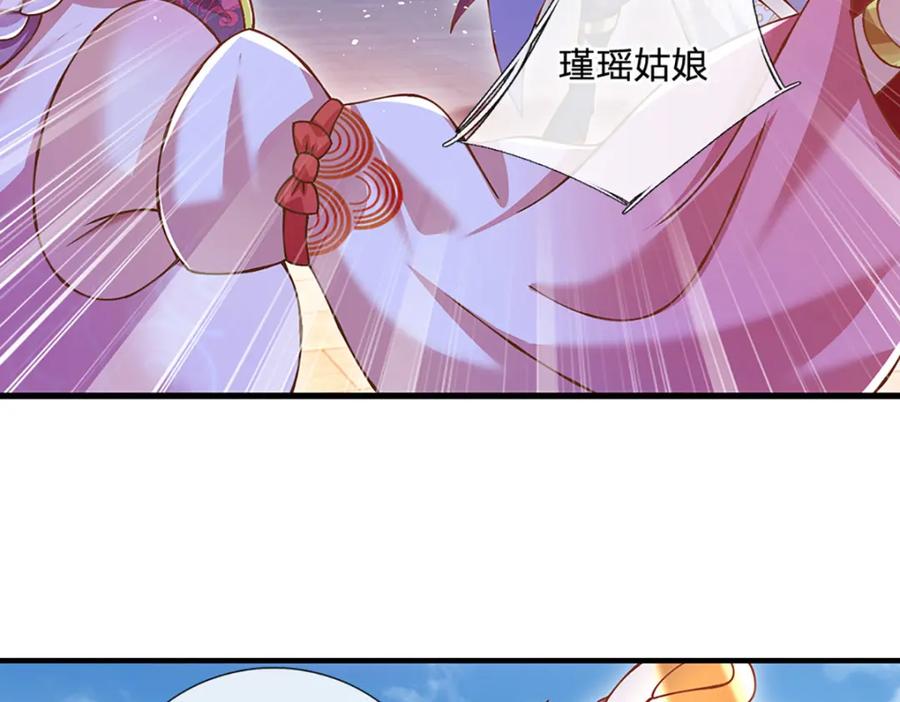 神级选择：我从不按套路变强 - 第76话 准备好，要上了！ - 第38张图