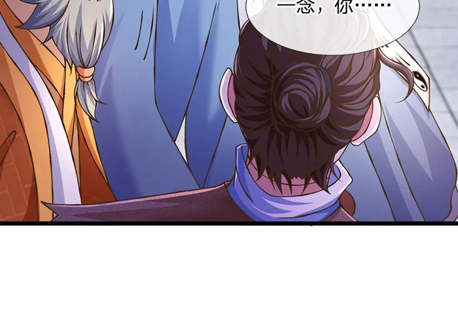 神级选择：我从不按套路变强 - 第76话 准备好，要上了！ - 第20张图