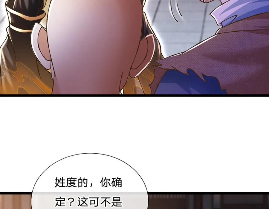 神级选择：我从不按套路变强 - 第76话 准备好，要上了！ - 第5张图