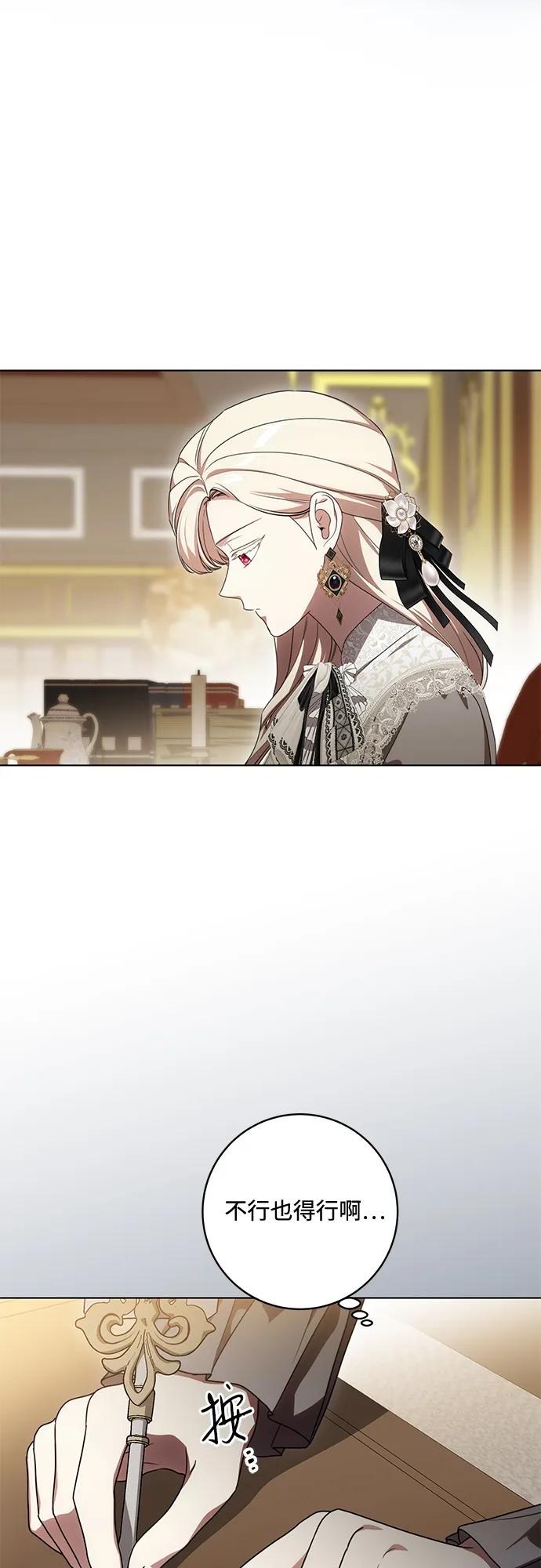 代价是你们的一切 [第84话] 这一点和大公很像 第26页