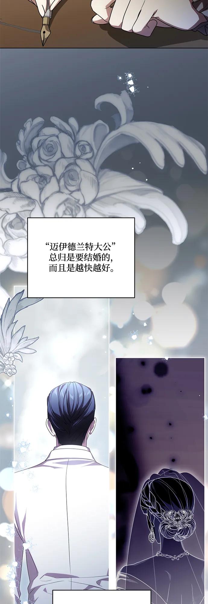 代价是你们的一切 [第84话] 这一点和大公很像 第27页
