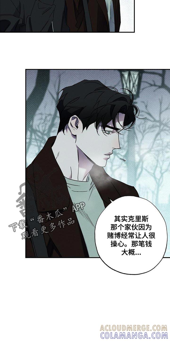 《狂沙肆虐》第86章：【第二季】你说的对 第9页