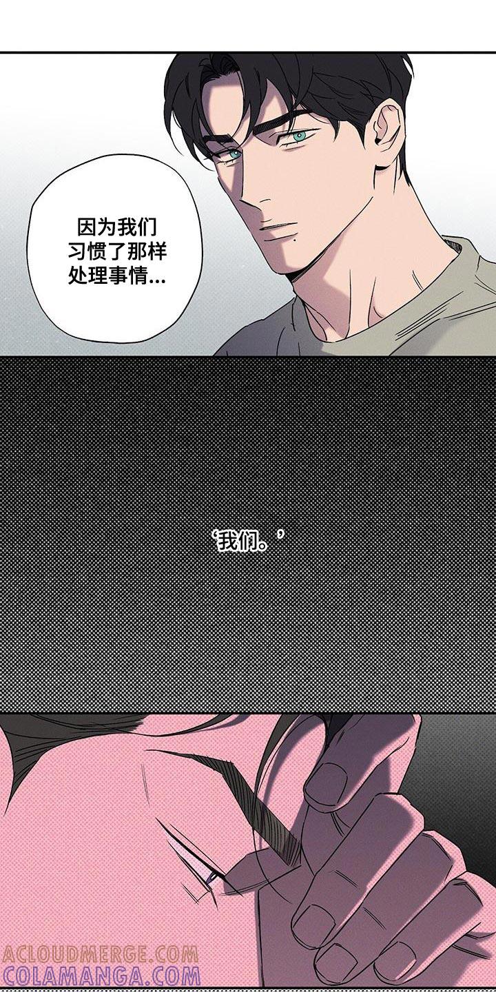 《狂沙肆虐》第86章：【第二季】你说的对 第3页