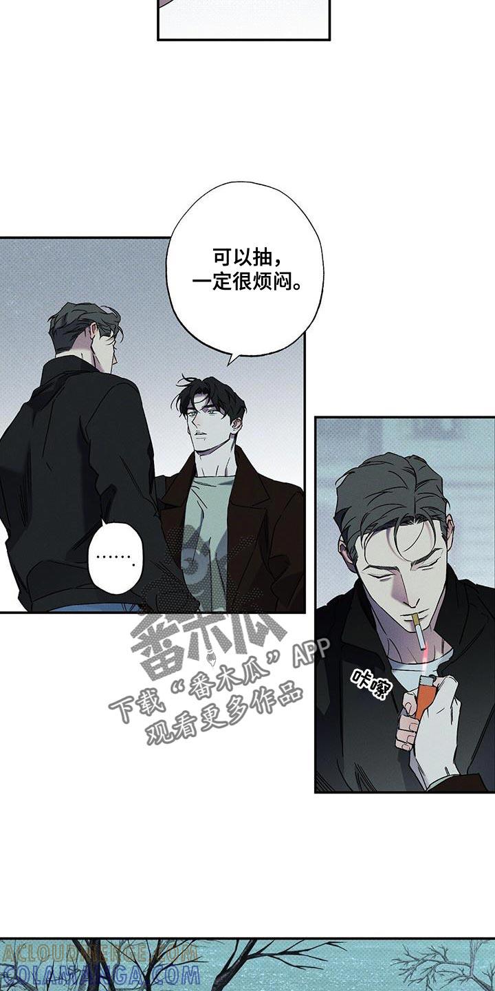 《狂沙肆虐》第86章：【第二季】你说的对 第7页