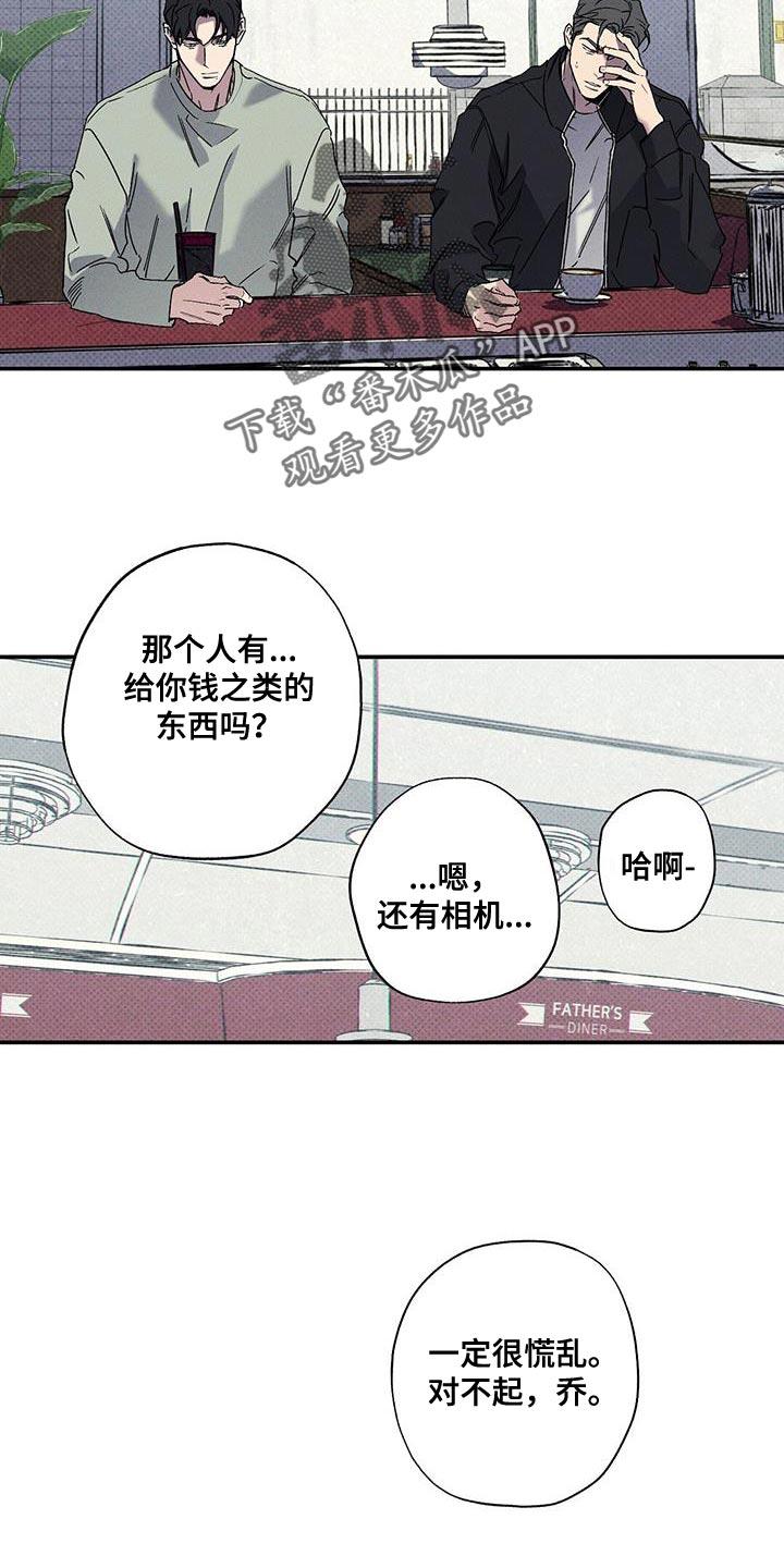 《狂沙肆虐》第86章：【第二季】你说的对 第2页