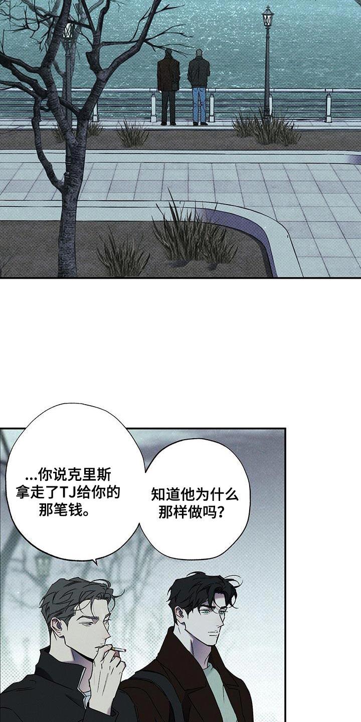《狂沙肆虐》第86章：【第二季】你说的对 第8页
