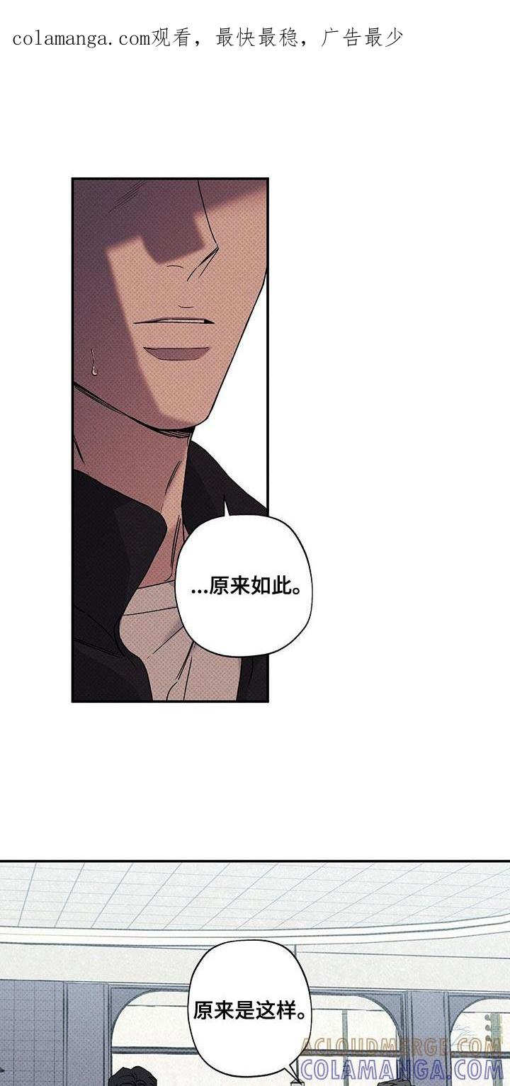 《狂沙肆虐》第86章：【第二季】你说的对 第1页