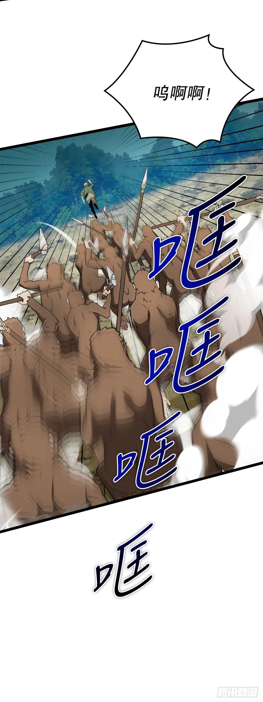 《我洗劫了魔神的仓库》8.戴金冠的士兵 第2页