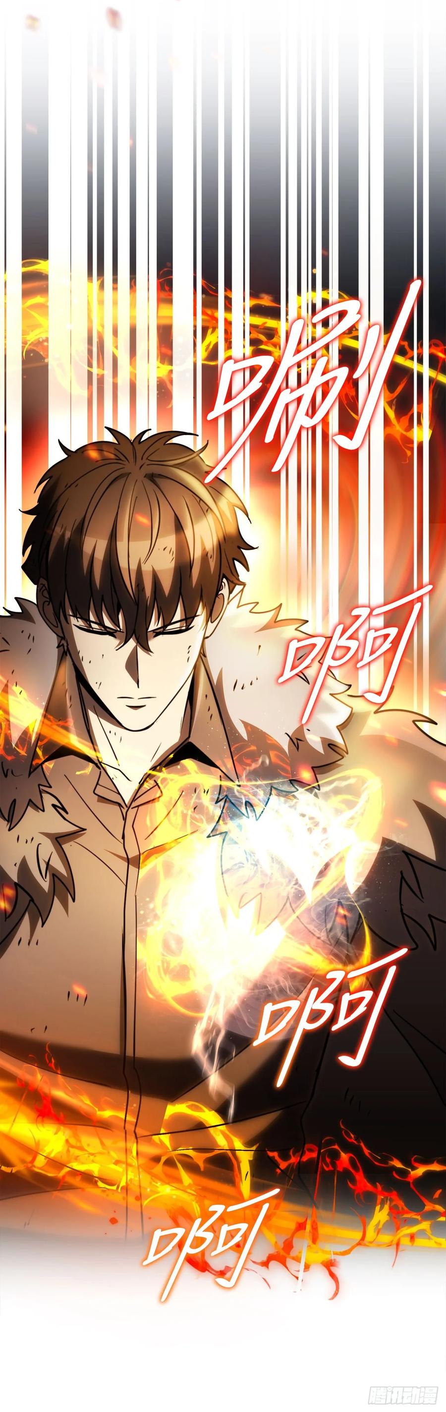 《我洗劫了魔神的仓库》8.戴金冠的士兵 第6页