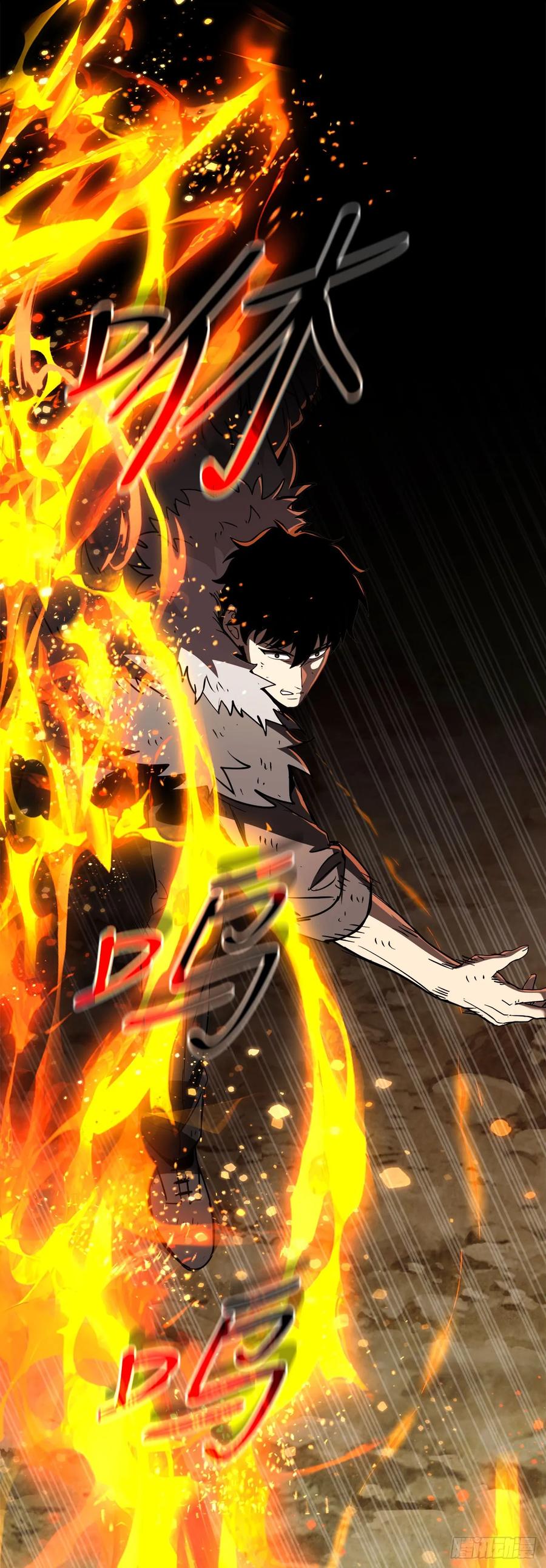《我洗劫了魔神的仓库》8.戴金冠的士兵 第11页