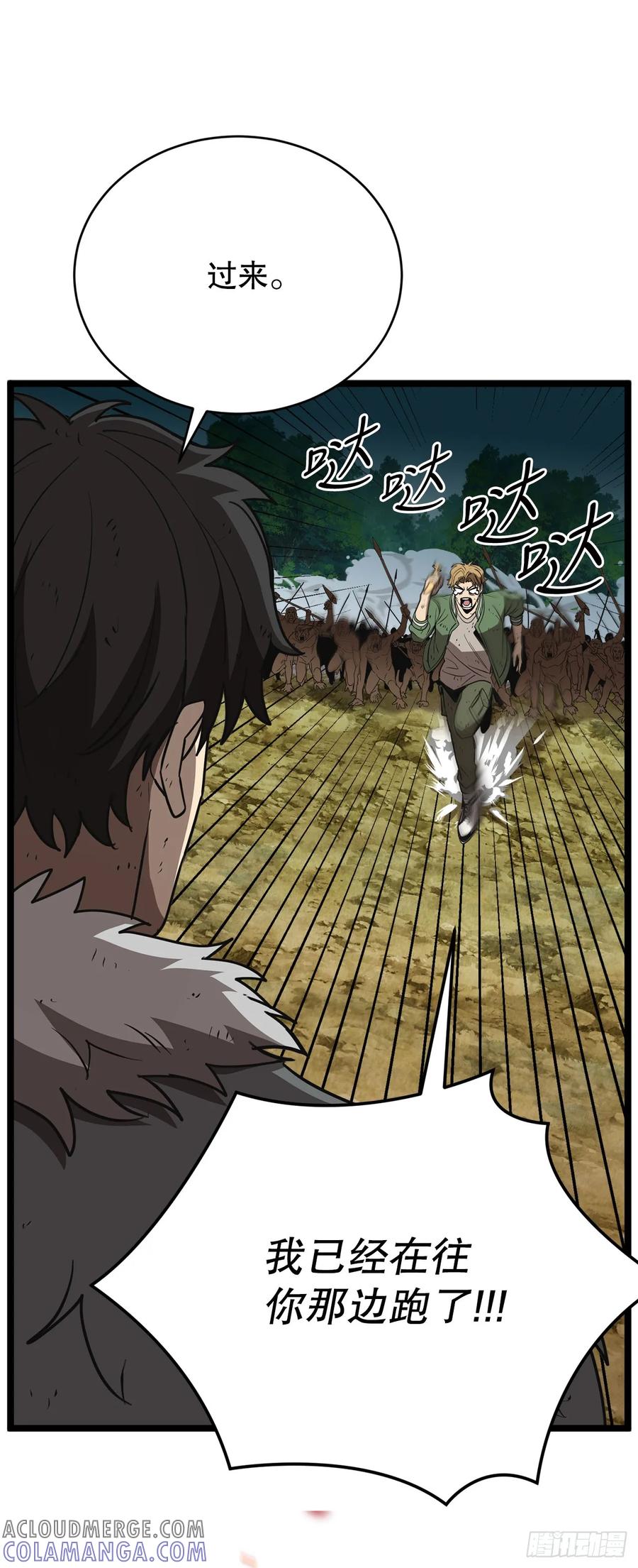 《我洗劫了魔神的仓库》8.戴金冠的士兵 第5页